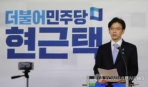 경찰, '성희롱 발언' 민주당 현근택 검찰 송치 예정