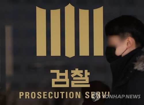 검찰, '삼성생명-아난티 부동산 뒷거래 의혹' 불기소