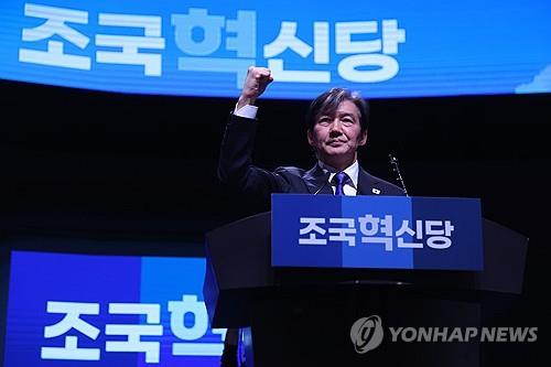 [4·10 총선] 조국당, 선명성으로 원내 3당 돌풍…'검투사 정치' 우려도