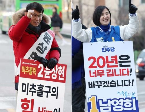 [4·10 총선] 4년 전 최소득표 차 윤상현-남영희…또 초접전