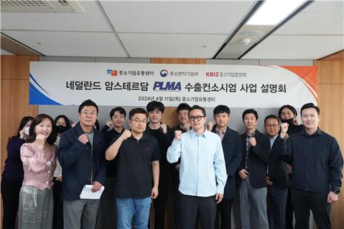 중소기업유통센터, 네덜란드 PLMA 전시회 컨소시엄 사업 설명회