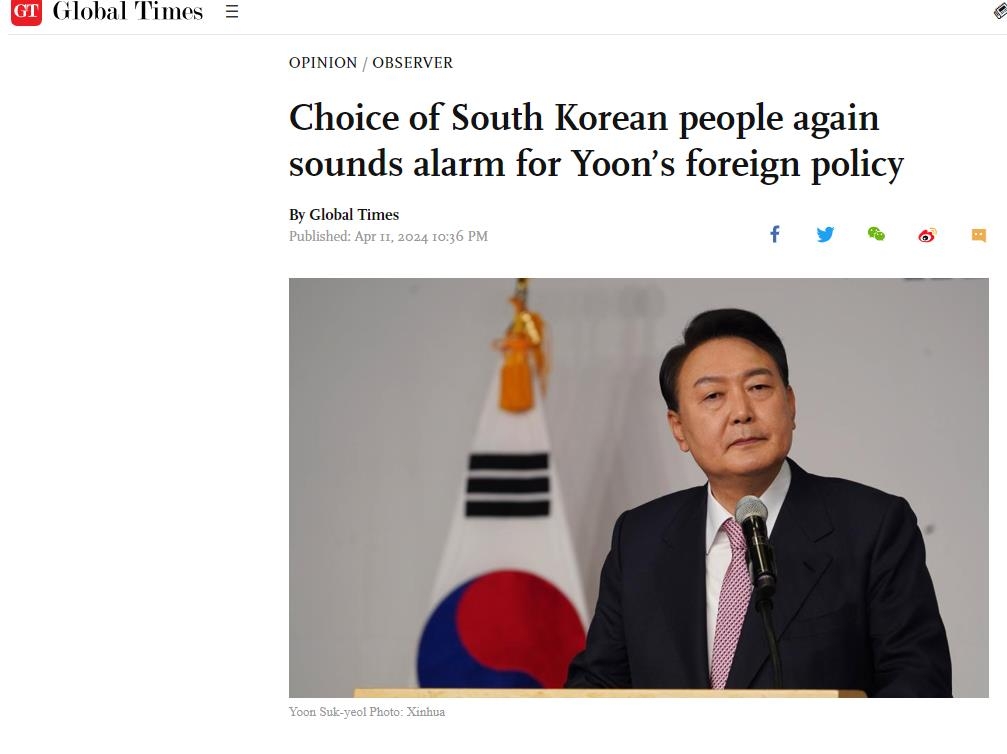 中관영지 "韓총선, 尹 대외정책에 경종"…대중 정책 전환촉구