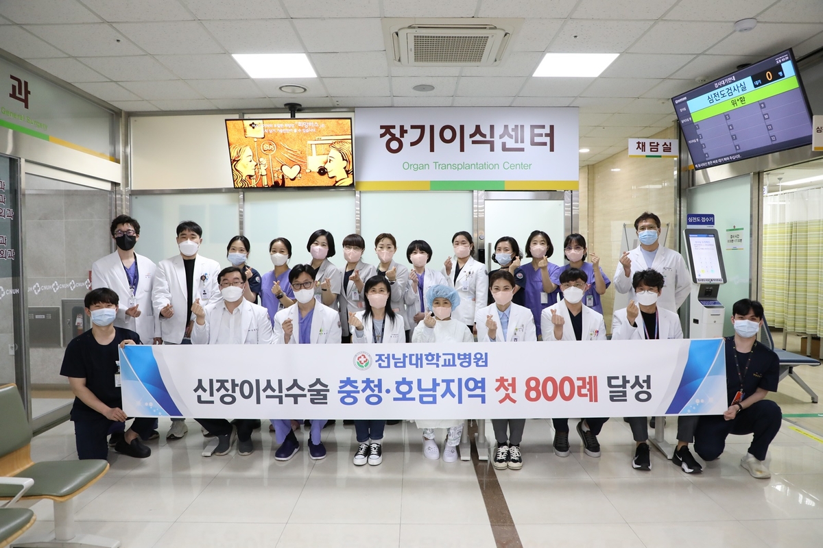 전남대병원 호남·충청 첫 신장이식 800례 달성