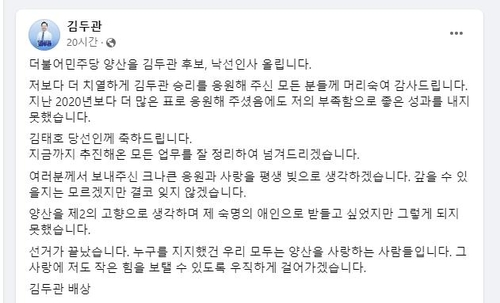 '낙동강벨트' 경남 양산·김해 나눠가진 여야, 총선 후유증 남겨