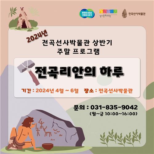 '따뜻한 봄, 문화행사와 함께'…경기도 곳곳서 체험·공연 다채