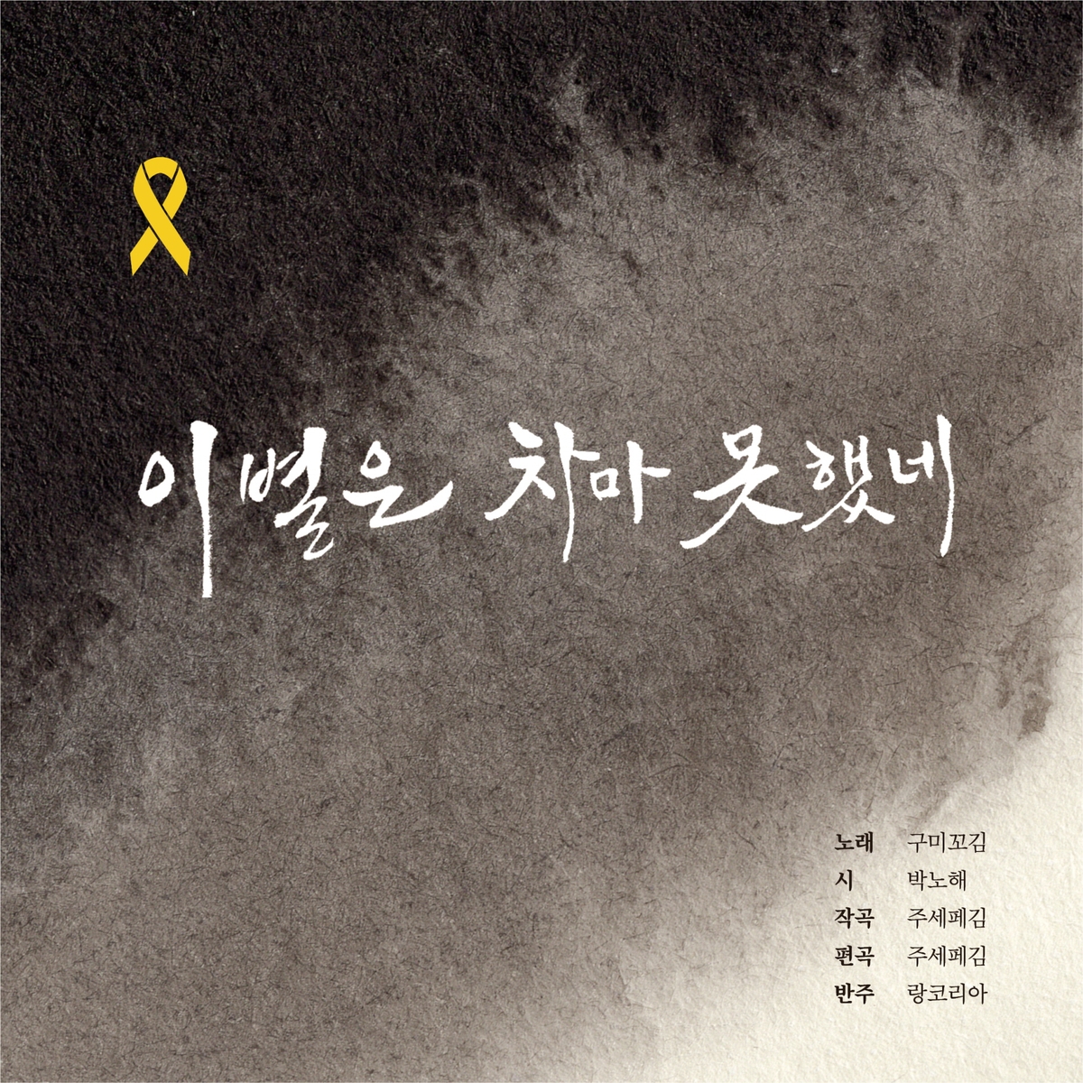 [가요소식] 폴킴, 배우 한지민과 듀엣곡 '한 정거장' 발표
