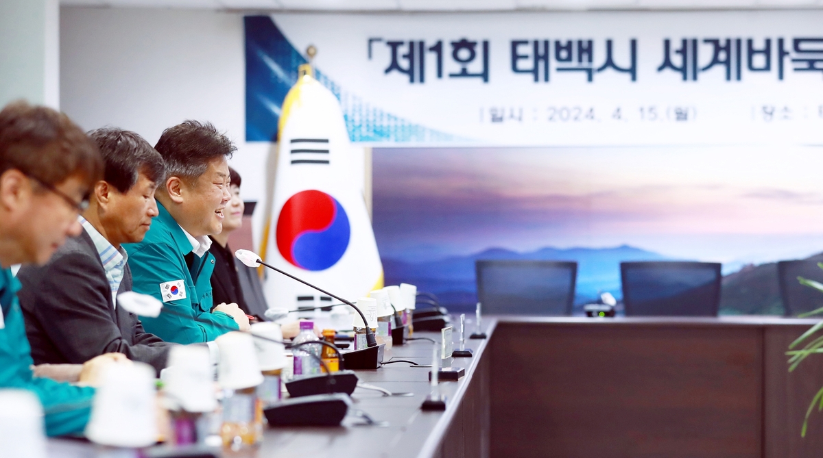 태백시, 2025년 2월 제1회 세계바둑 콩그레스 개최