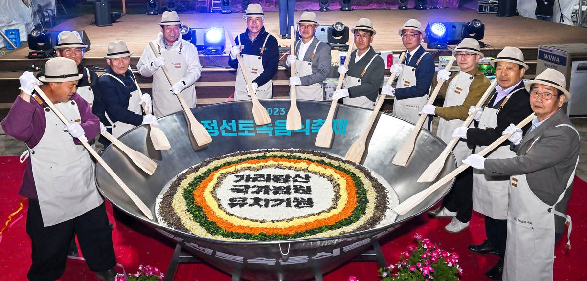정선군 '추억의 옛날 밥상' 로컬푸드축제 개최