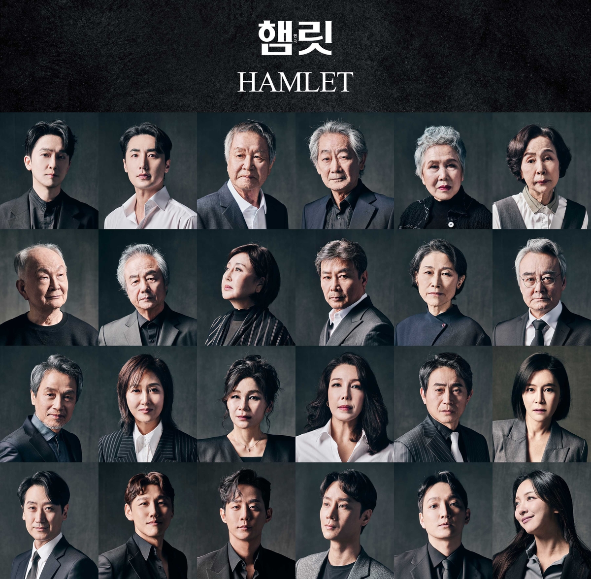 원로와 젊은 배우가 한무대에…연극 '햄릿' 6월 개막