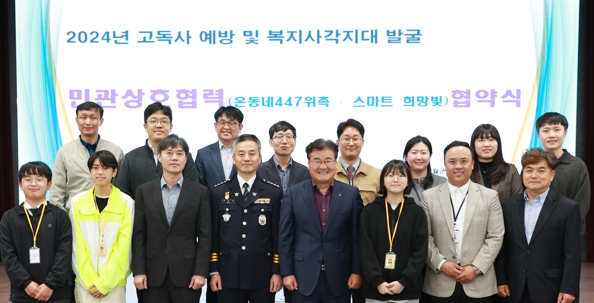 영월군, 민관 협력으로 독거 가구 위기 신속 대응