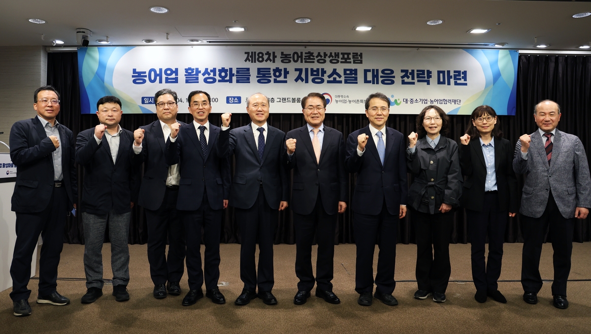 대중소협력재단, 농어업위와 농산어촌 소멸대응 전략 모색