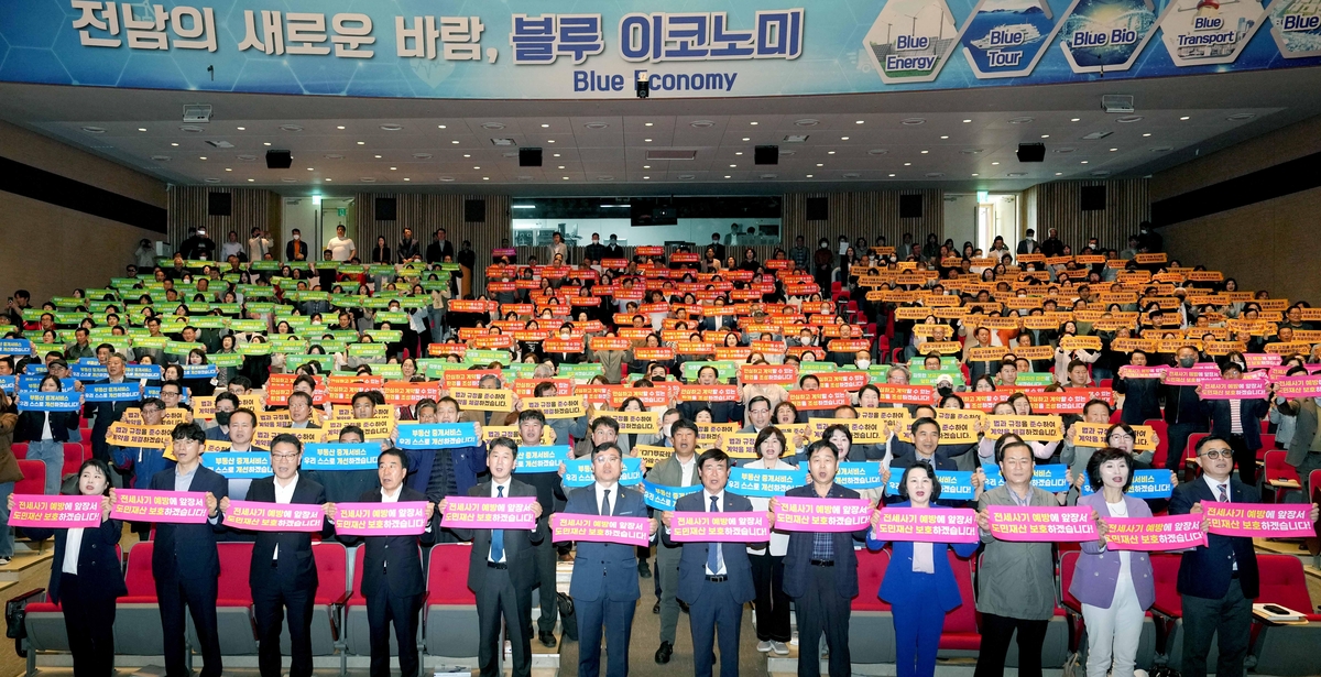 전남도-공인중개사협회, 전세 사기 예방 '맞손'