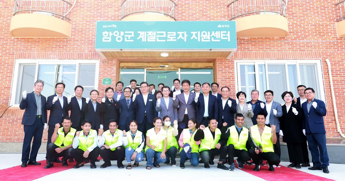 함양군, 전국 첫 '외국인 계절근로자 지원센터' 본격 운영