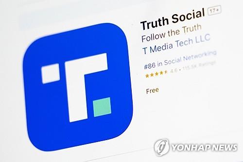 트루스소셜 'TV스트리밍 플랫폼' 계획 발표…주가는 9%대 급락