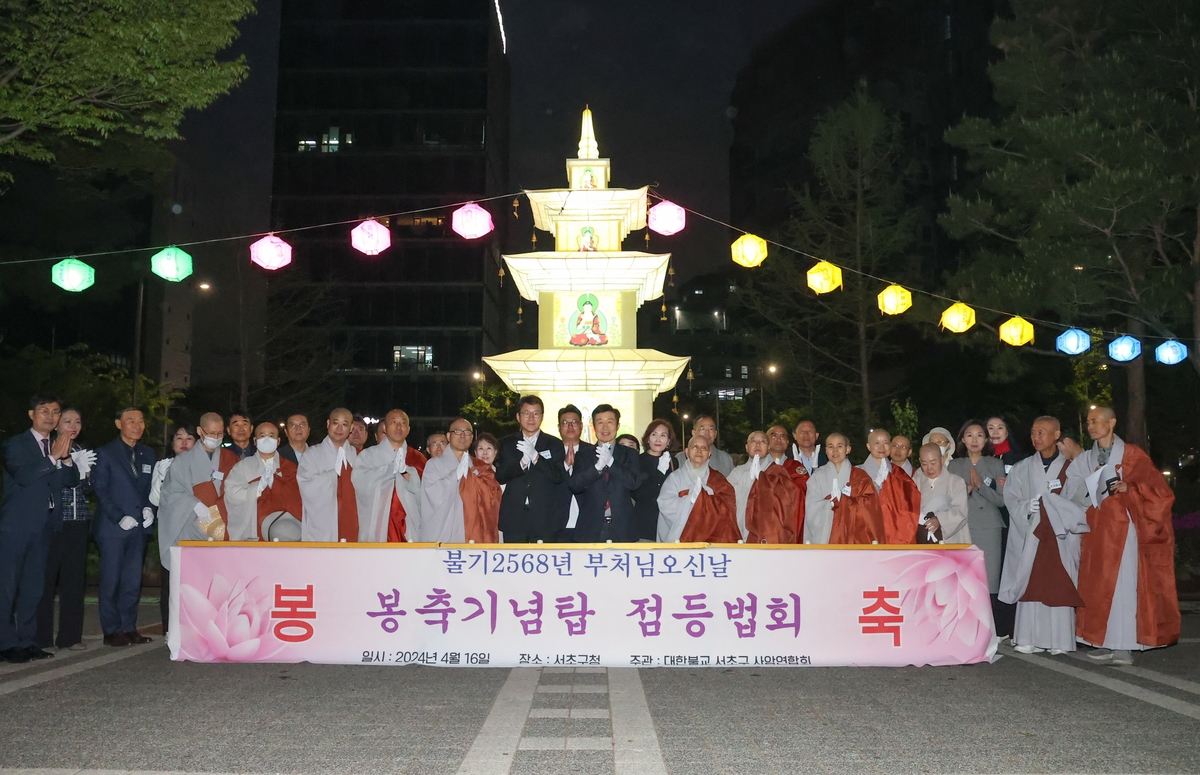 서초구, 부처님 오신 날 맞아 '봉축탑' 점등