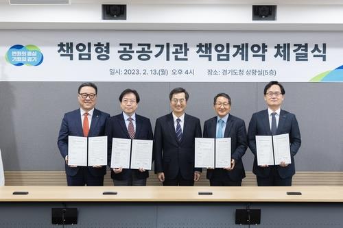 경기도, 4개 산하기관 '책임계약' 성과 평가…도민도 참여
