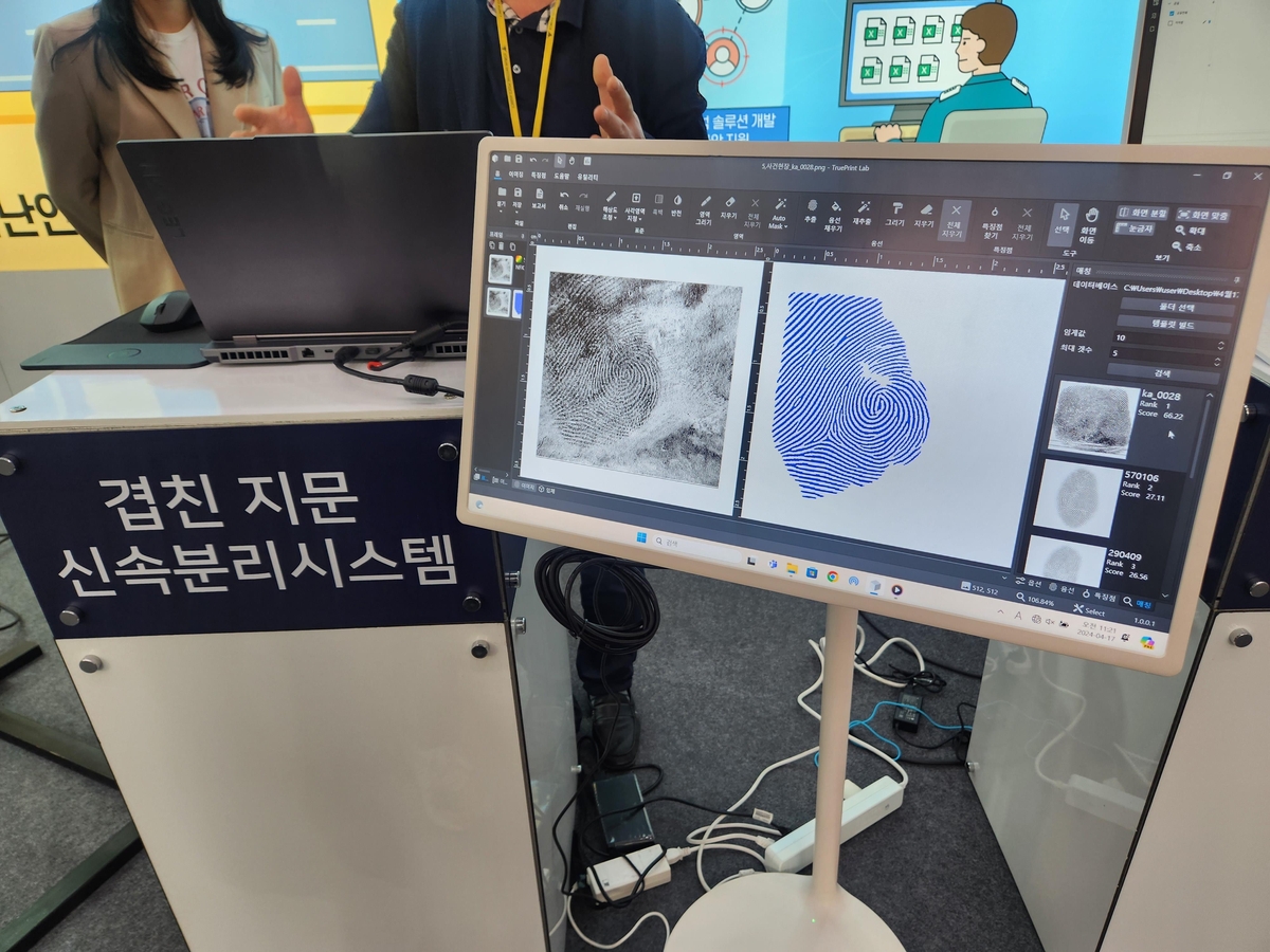 "경찰 수사기간 획기적 단축"…AI 수사자료 분석시스템 개발