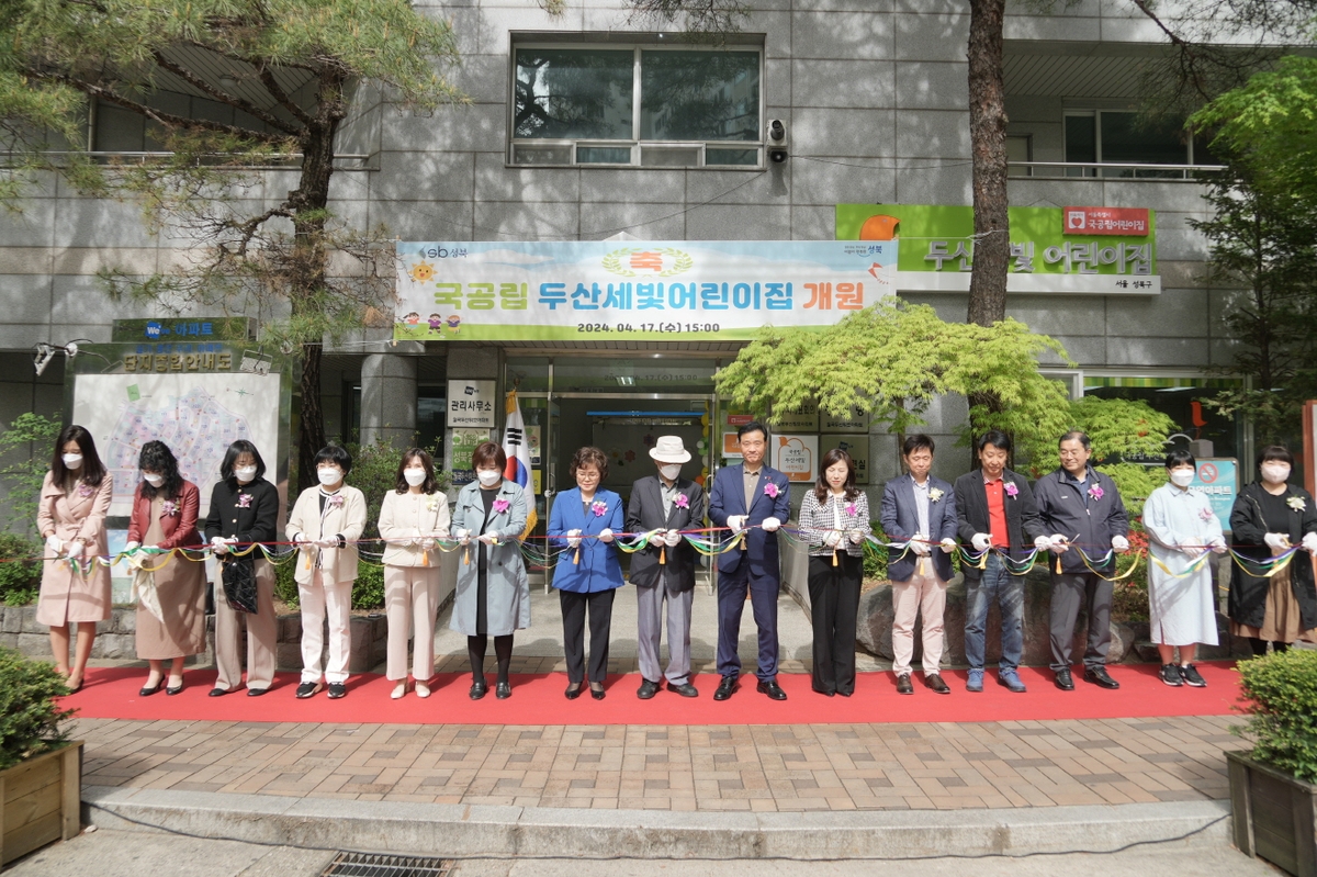 성북구, 민간 어린이집 3곳 국공립 전환…"보육 공공성 강화"