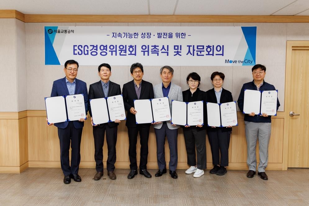 서울교통공사, 2기 ESG경영위원회 출범…지속가능경영 선도