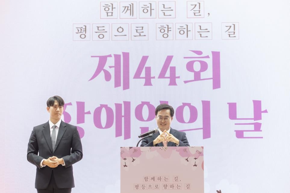 경기도, 2028년까지 65개 장애인 정책에 2조9천억원 투입