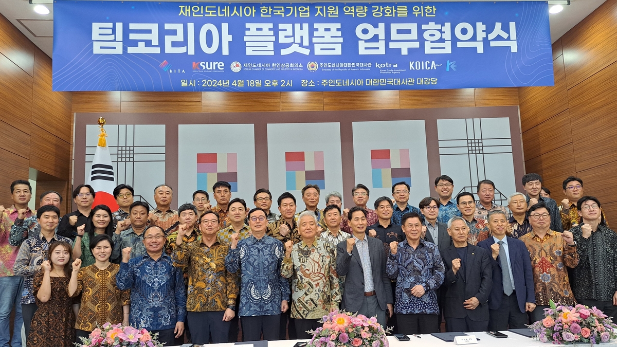 인니 진출 韓기업들 "당국에 한 목소리 내자"…'팀 코리아' 결성