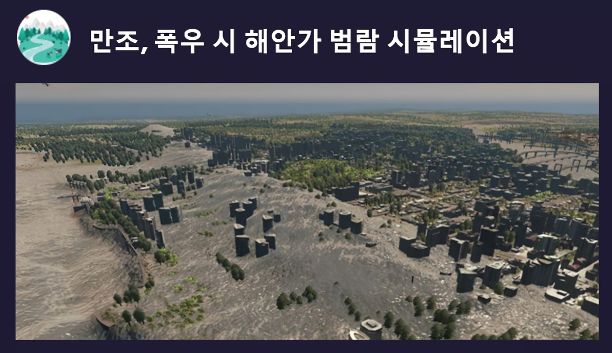 충남도, 드론·AI 활용해 디지털 가로림만 갯벌지도 만든다