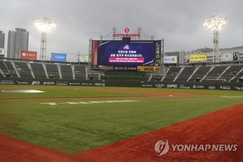 프로야구 인천·부산 경기 비로 취소…21일 더블헤더(종합)