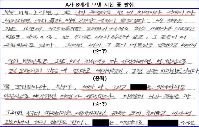 '500억대 편취' 라임사태 관계자 前임원 2명 구속기소