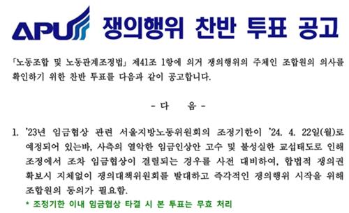 아시아나-조종사노조 조정 결렬…내달 3일까지 쟁의 찬반투표