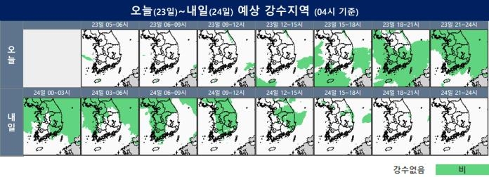 오늘 밤부터 전국에 비…내일 충남·전북에 '싸락우박'