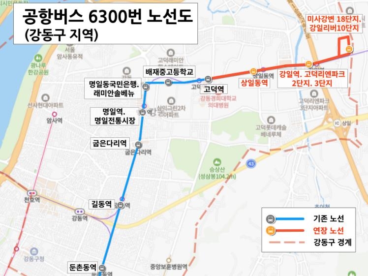 공항버스 6300번, 25일부터 강일동까지 노선 연장 운행