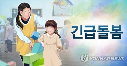 "주말·공휴일도 OK" …보은군 '365일 돌봄' 시행