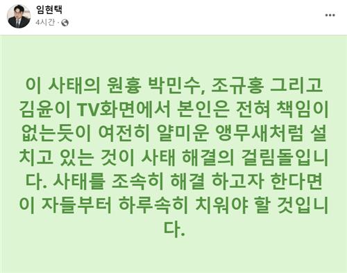 의협 차기회장 "사태 해결하려면 복지부 차관부터 파면하라"