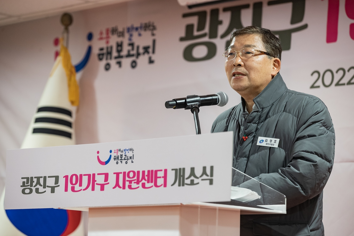 광진구, '광진 1인생활 꿀팁모음' 안내서 발간