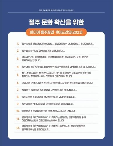 [위클리 건강] "먹방·술방 시청이 건강 해친다…청소년 비만위험 22%↑"