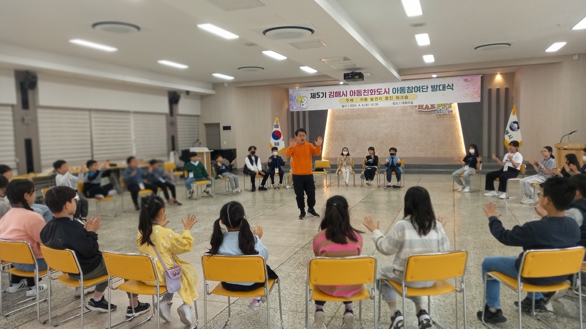 아동친화도시 김해시, 아이들이 행복한 환경 '4개년 계획' 수립
