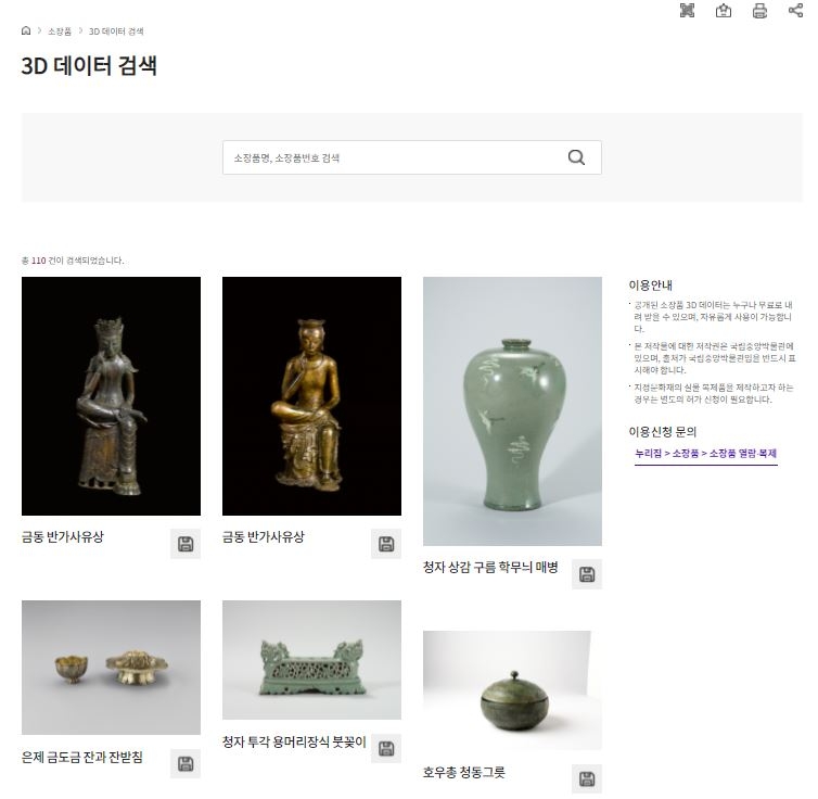 국립중앙박물관, 국보 '반가사유상' 등 3D 데이터 16건 공개