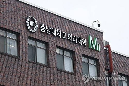 대전·충남 사립 의대 마지막까지 고심…증원 인원 그대로 갈듯