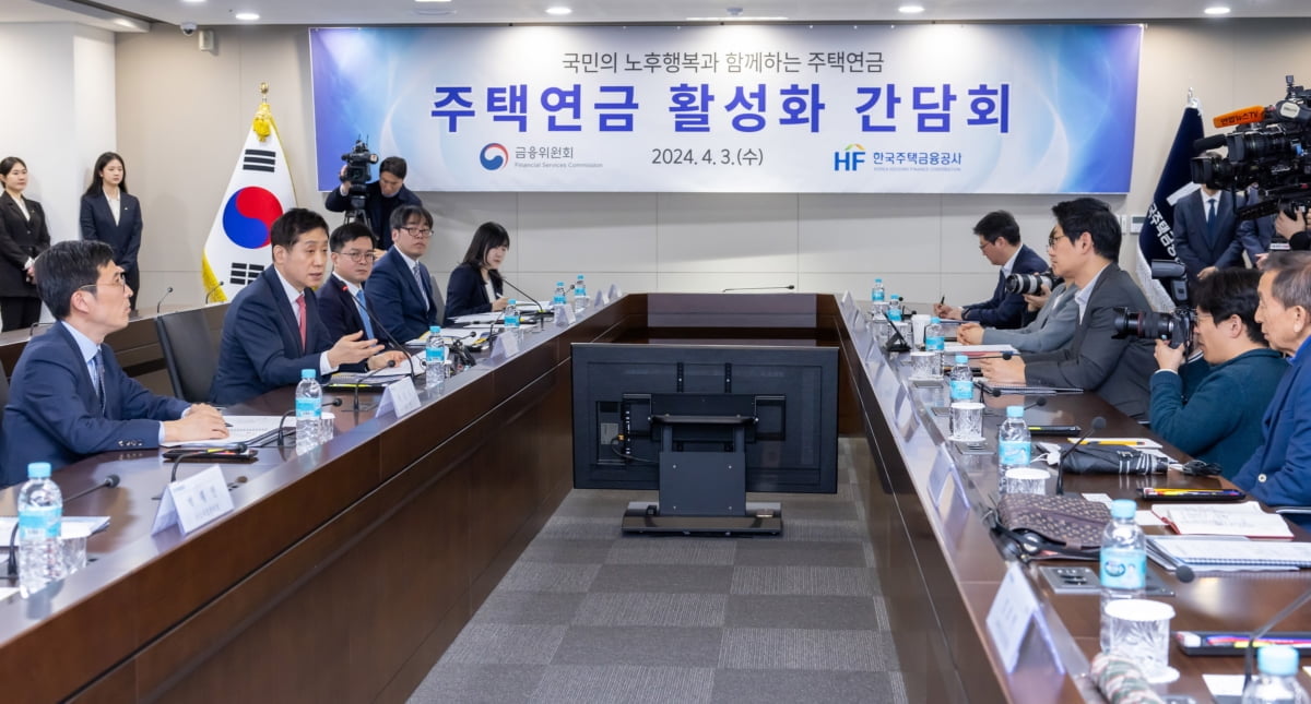 김주현 금융위원장 "올해 주택연금 가입대상·혜택 늘릴 것"