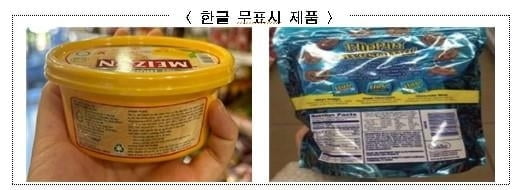 서울시, 불법 수입식품 뿌리뽑는다