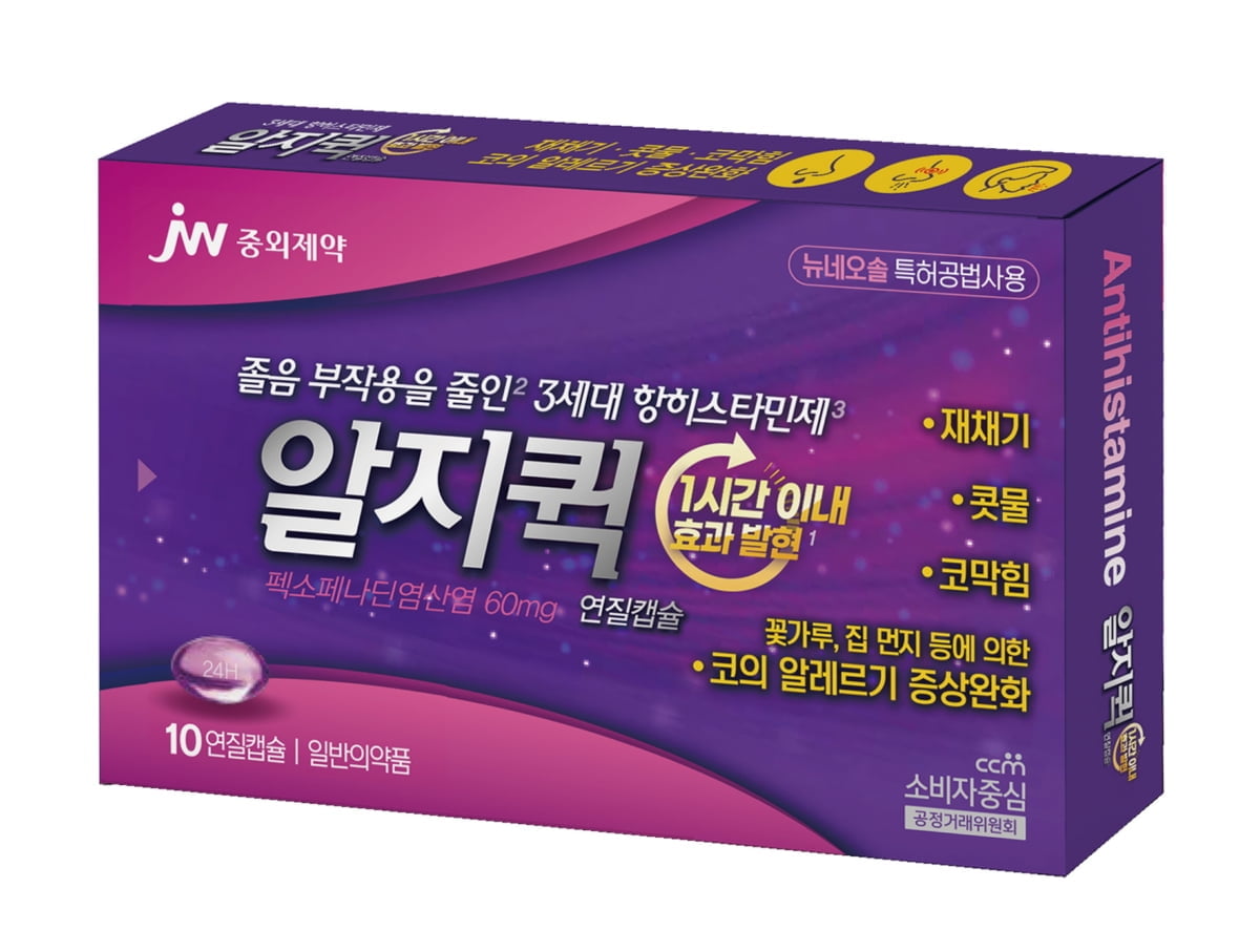 JW중외제약, 3세대 항히스타민제 '알지퀵 연질캡슐' 출시