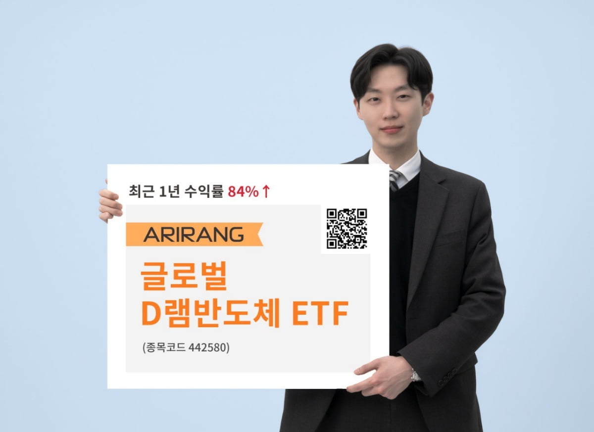 한화운용, "국내외 D램 반도체 ETF 1년 수익률 84% 돌파"