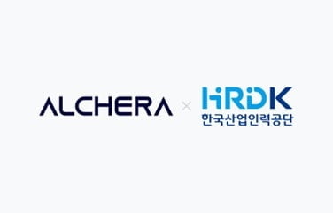 알체라, 한국산업인력공단 '국가자격훈련 디지털 배지 시스템' AI 솔루션 공급