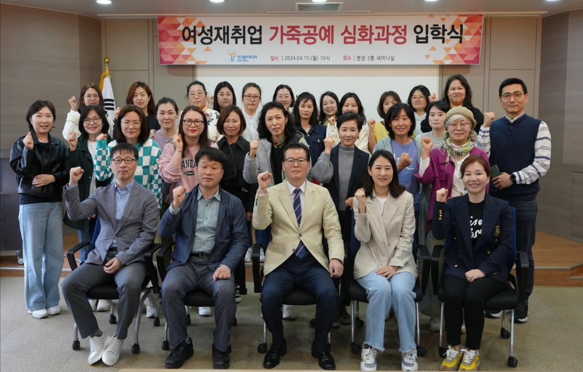 한국폴리텍대학 동부산캠퍼스, 여성재취업 ‘가죽공예 심화과정’ 입학식