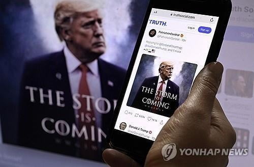 트럼프 재판 첫날 '트루스소셜' 주가 '급락'