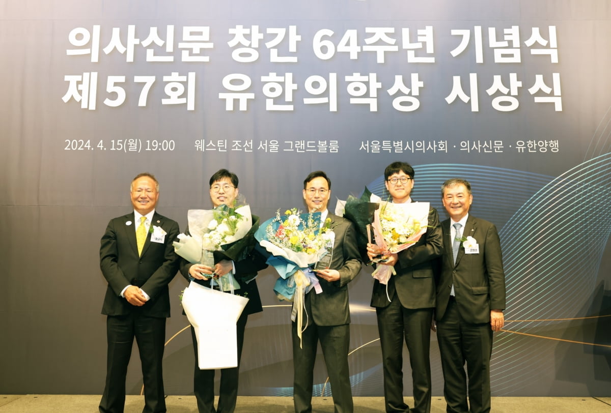 '제57회 유한의학상' 대상에 남효석 연세대 교수