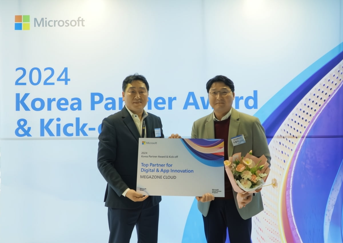메가존클라우드, 한국마이크로소프트 ‘2024 코리아 솔루션 파트너 어워드’ 수상