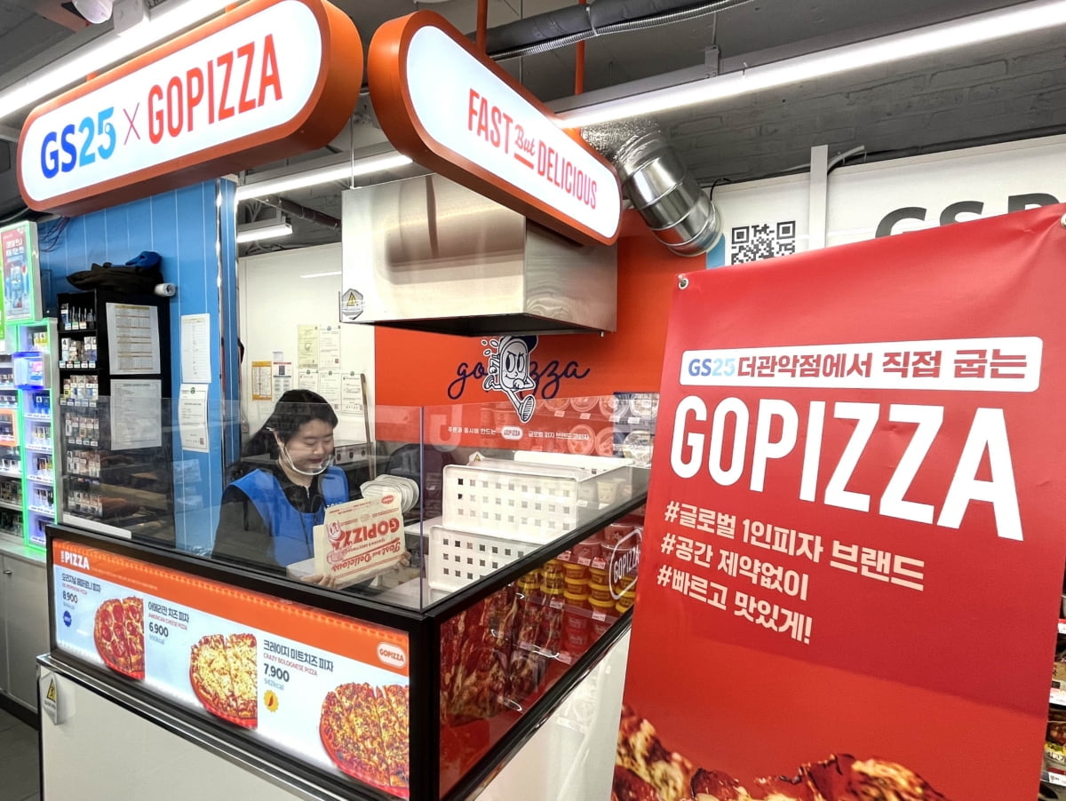 GS25, '즉석 피자' 고피자와 협업…연말 1천점 확대
