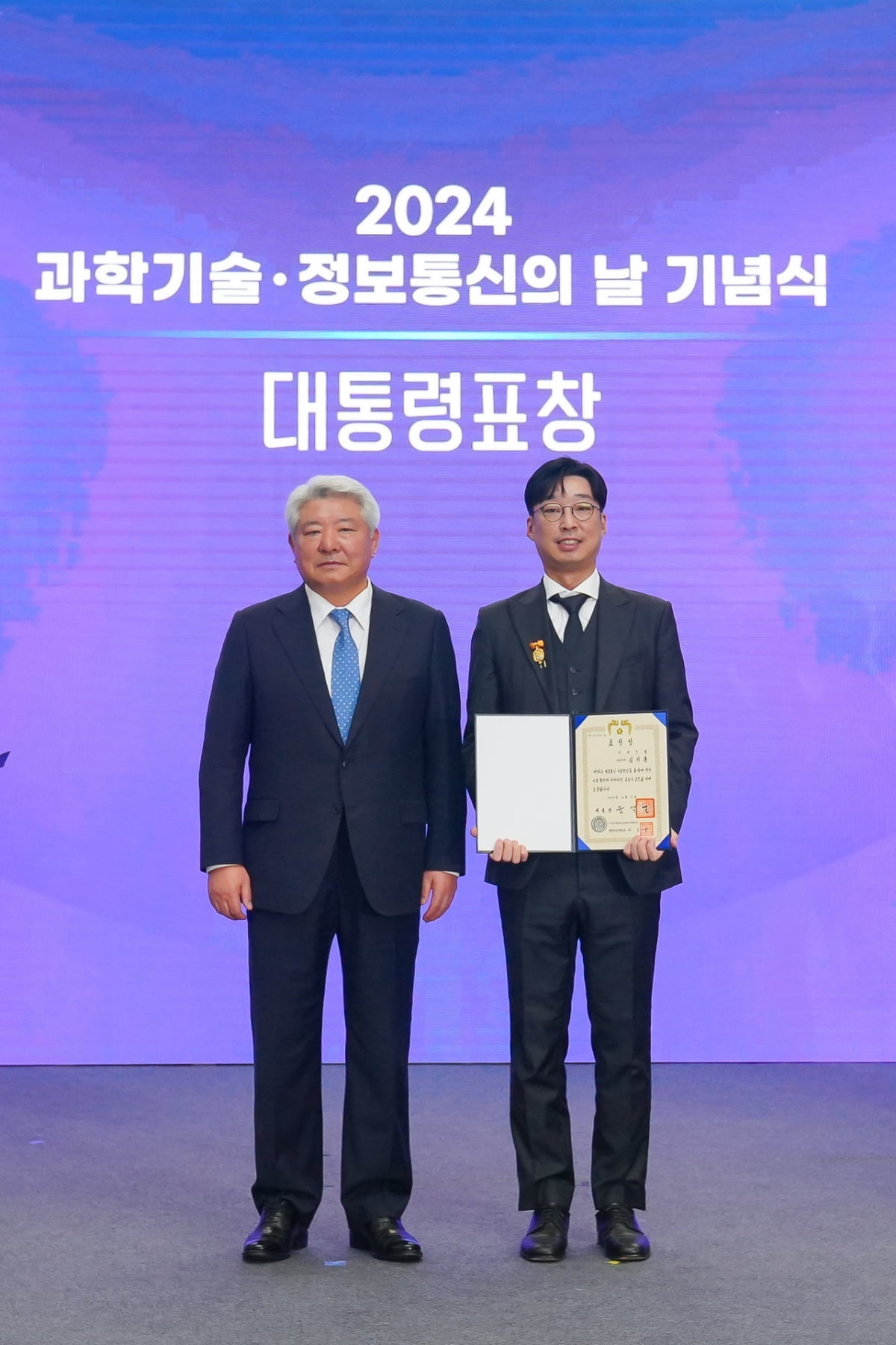 김기홍 샌즈랩 대표, 과학·정보통신의 날 ‘대통령 표창’ 수상