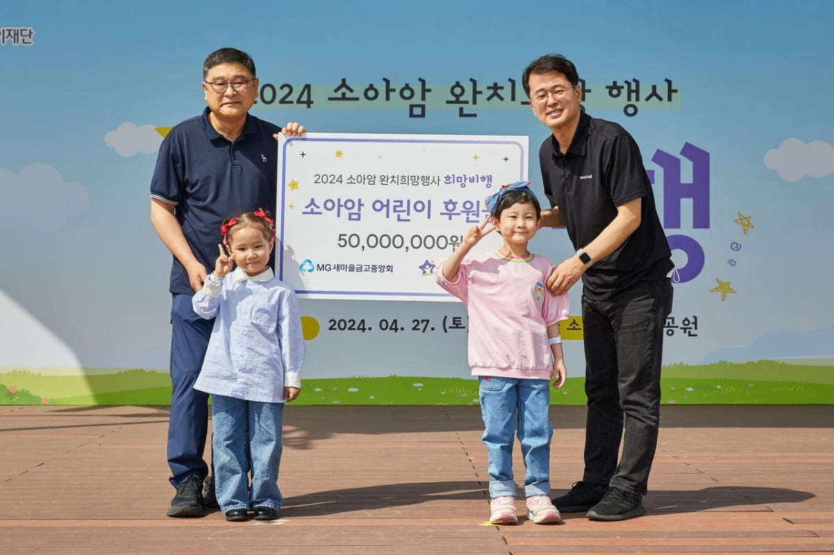 "소아암 완치 희망 담아"…한국백혈병어린이재단, ‘희망비행’ 개최